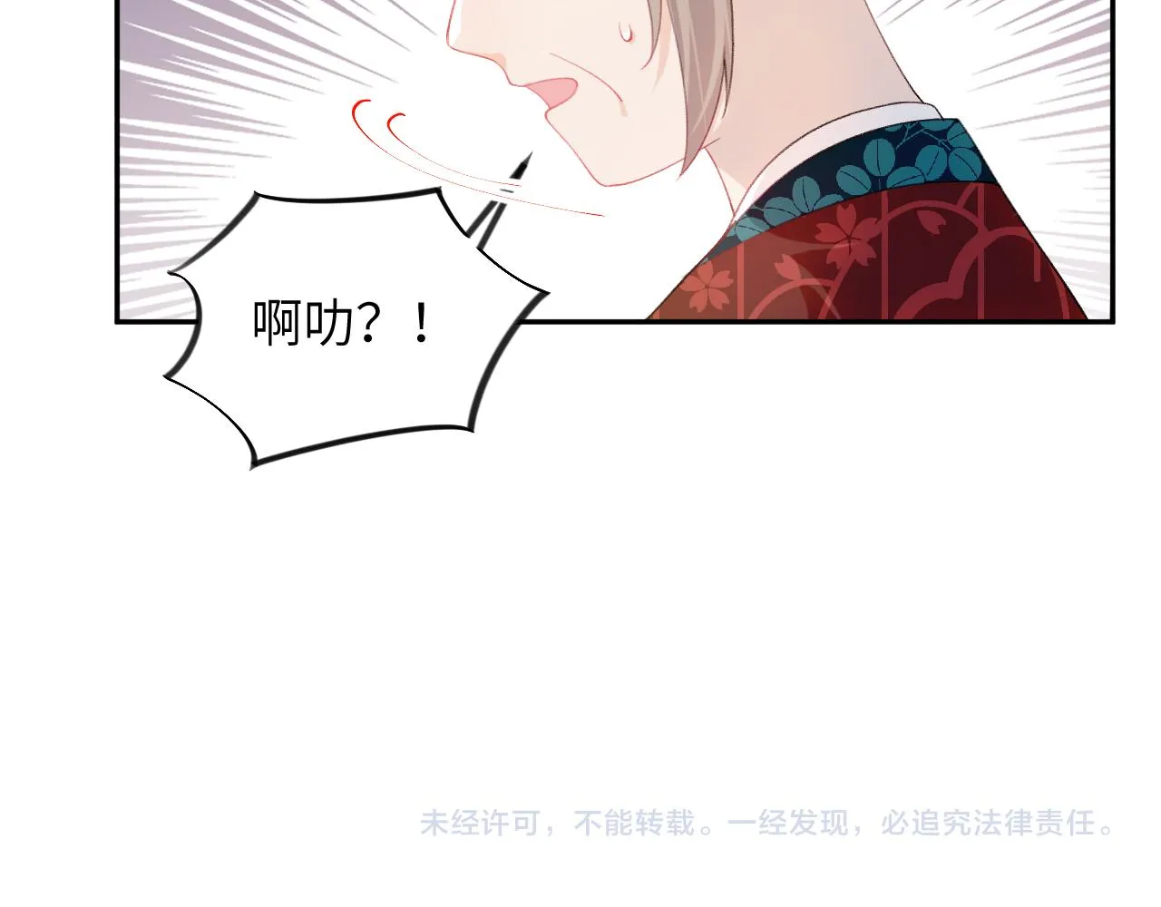 第127话 公主想做大嫂？ 第112页