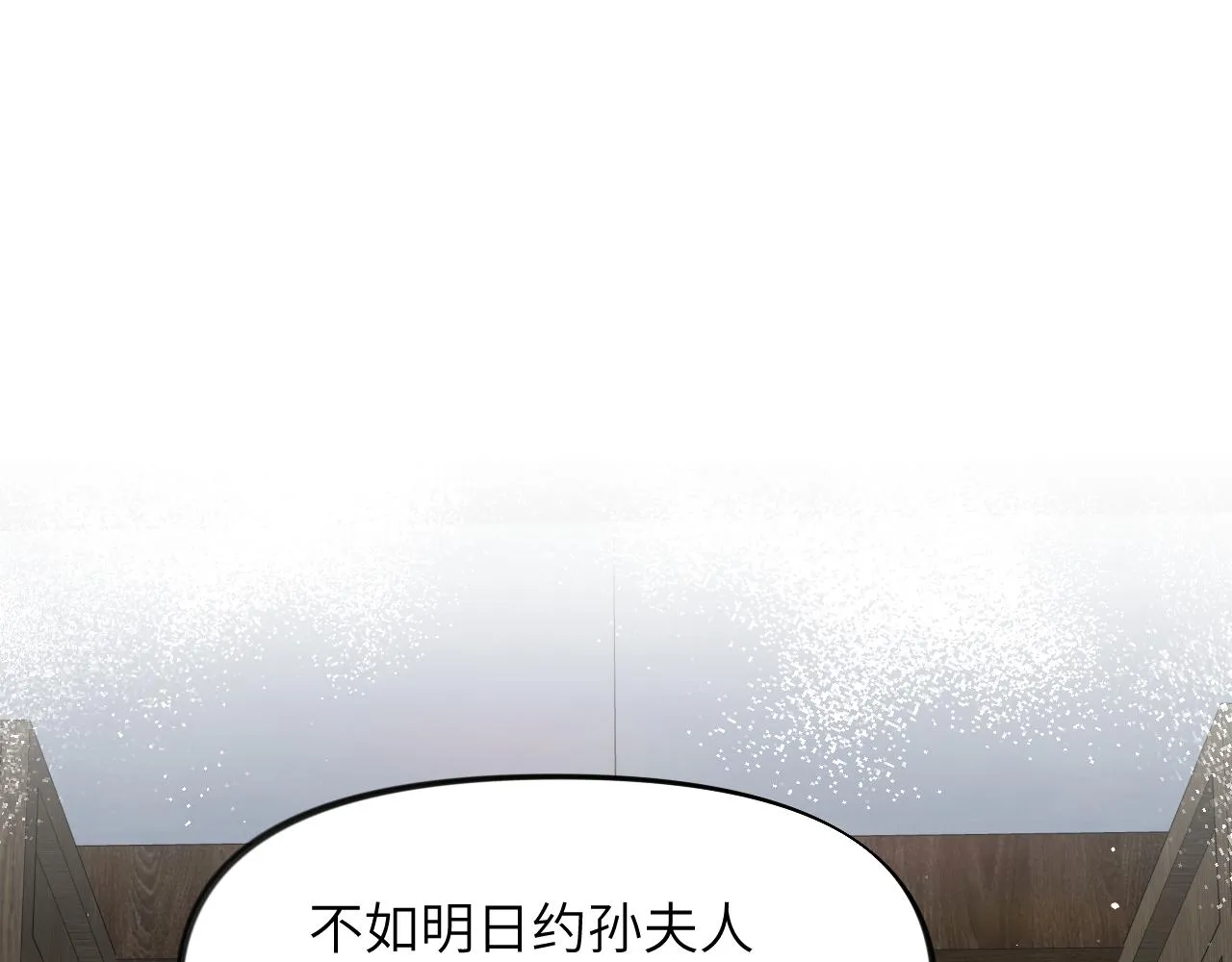 第128话 虞妙琪和三房的欺压 第5页