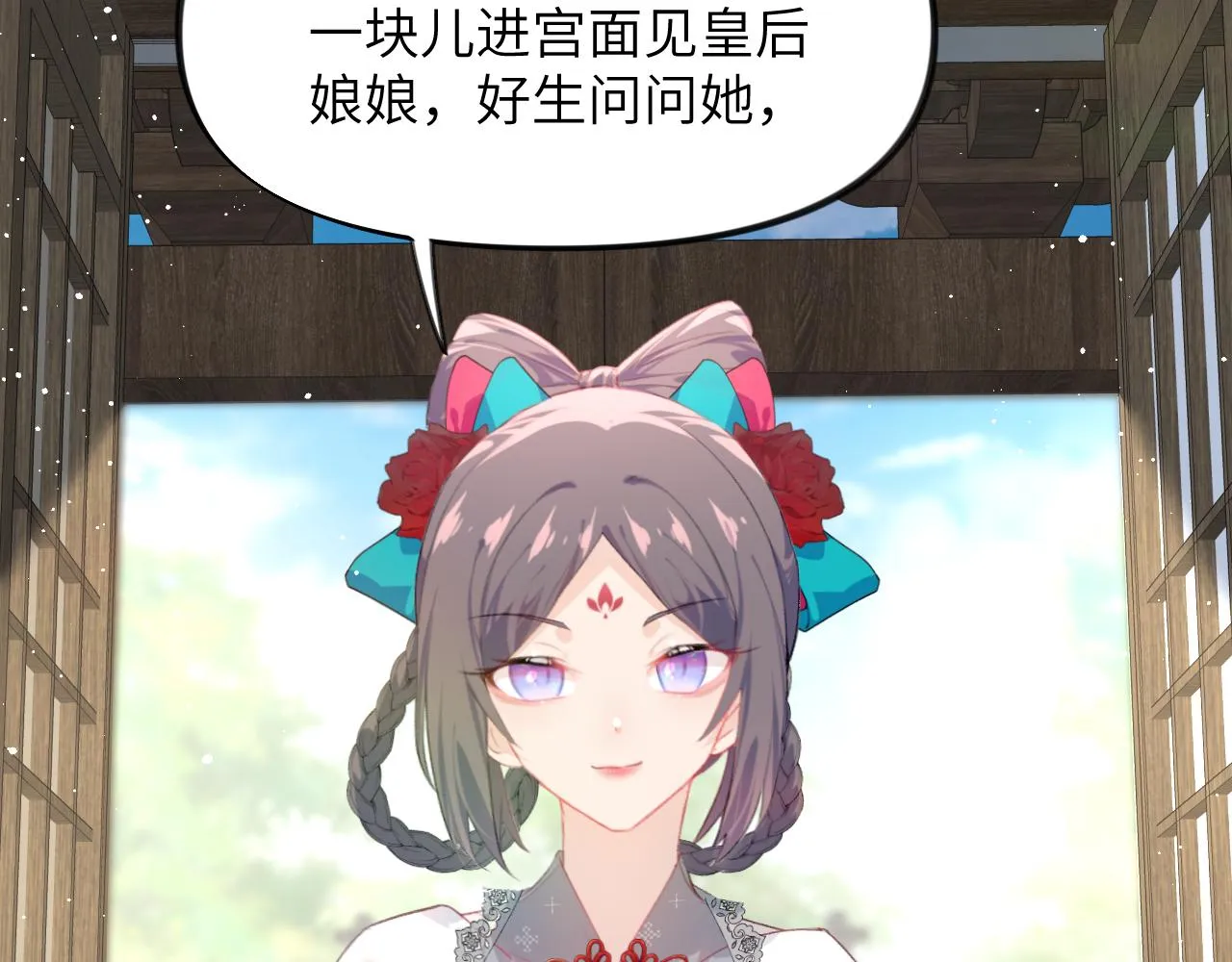 第128话 虞妙琪和三房的欺压 第6页