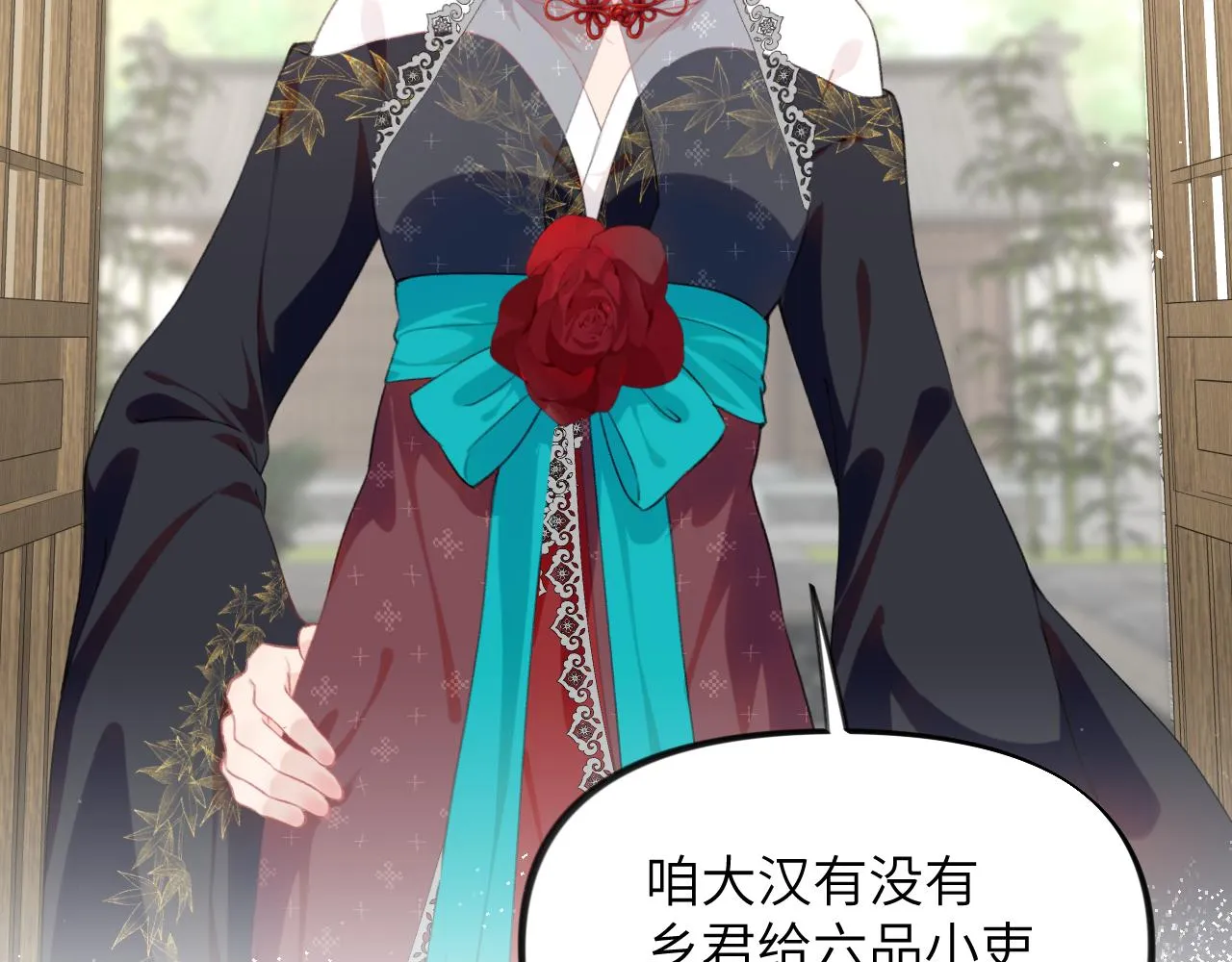 第128话 虞妙琪和三房的欺压 第7页