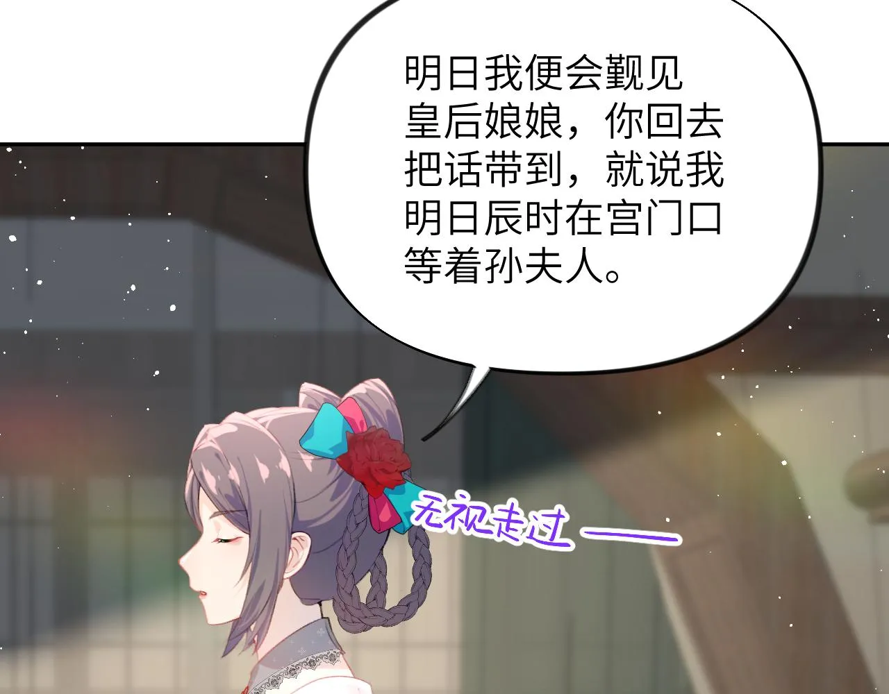 第128话 虞妙琪和三房的欺压 第11页