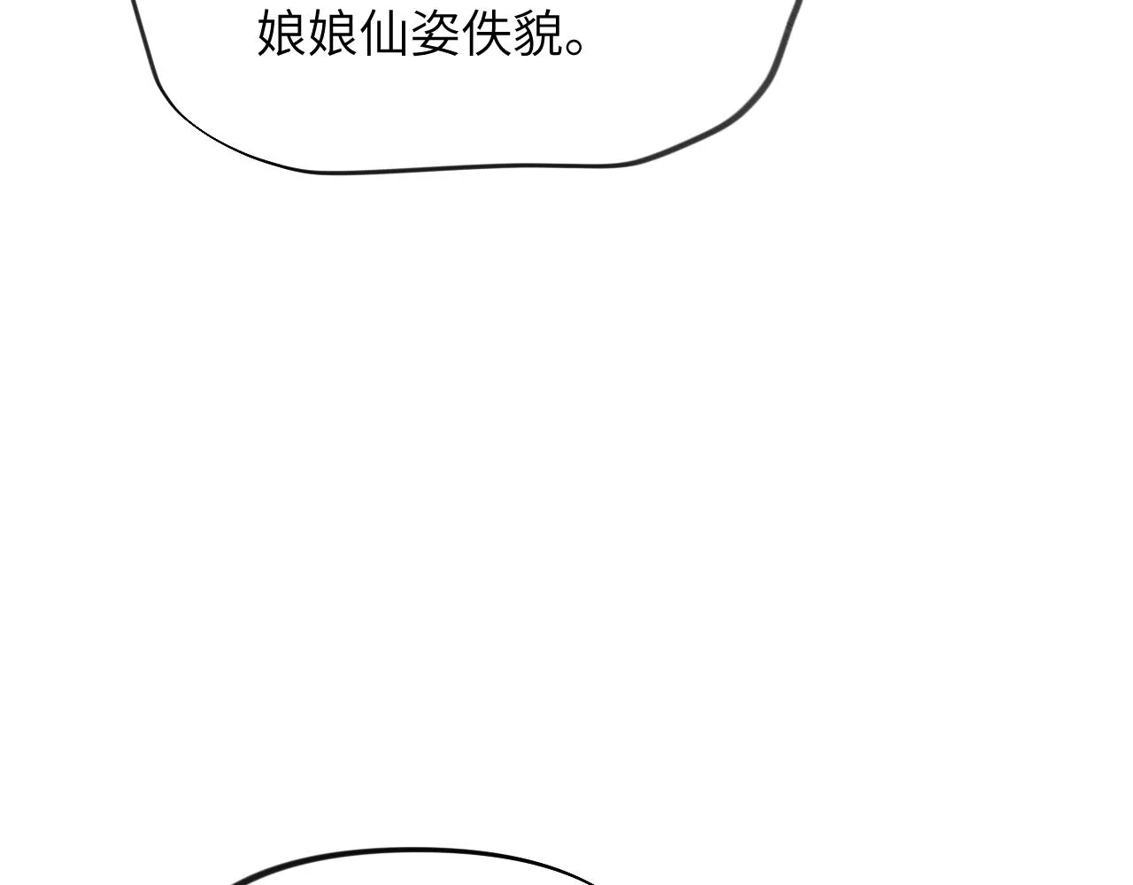第128话 虞妙琪和三房的欺压 第13页