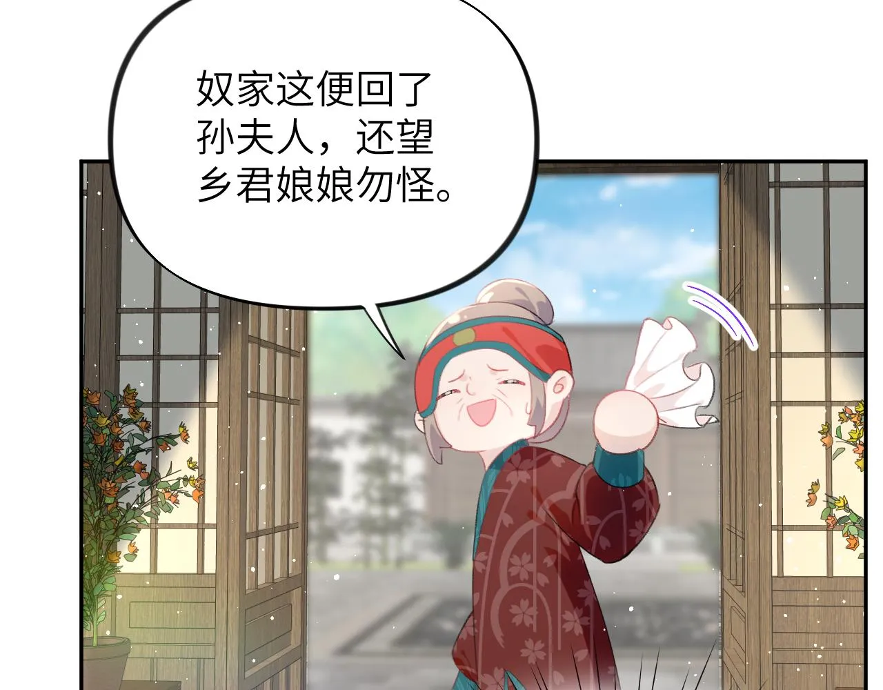 第128话 虞妙琪和三房的欺压 第14页