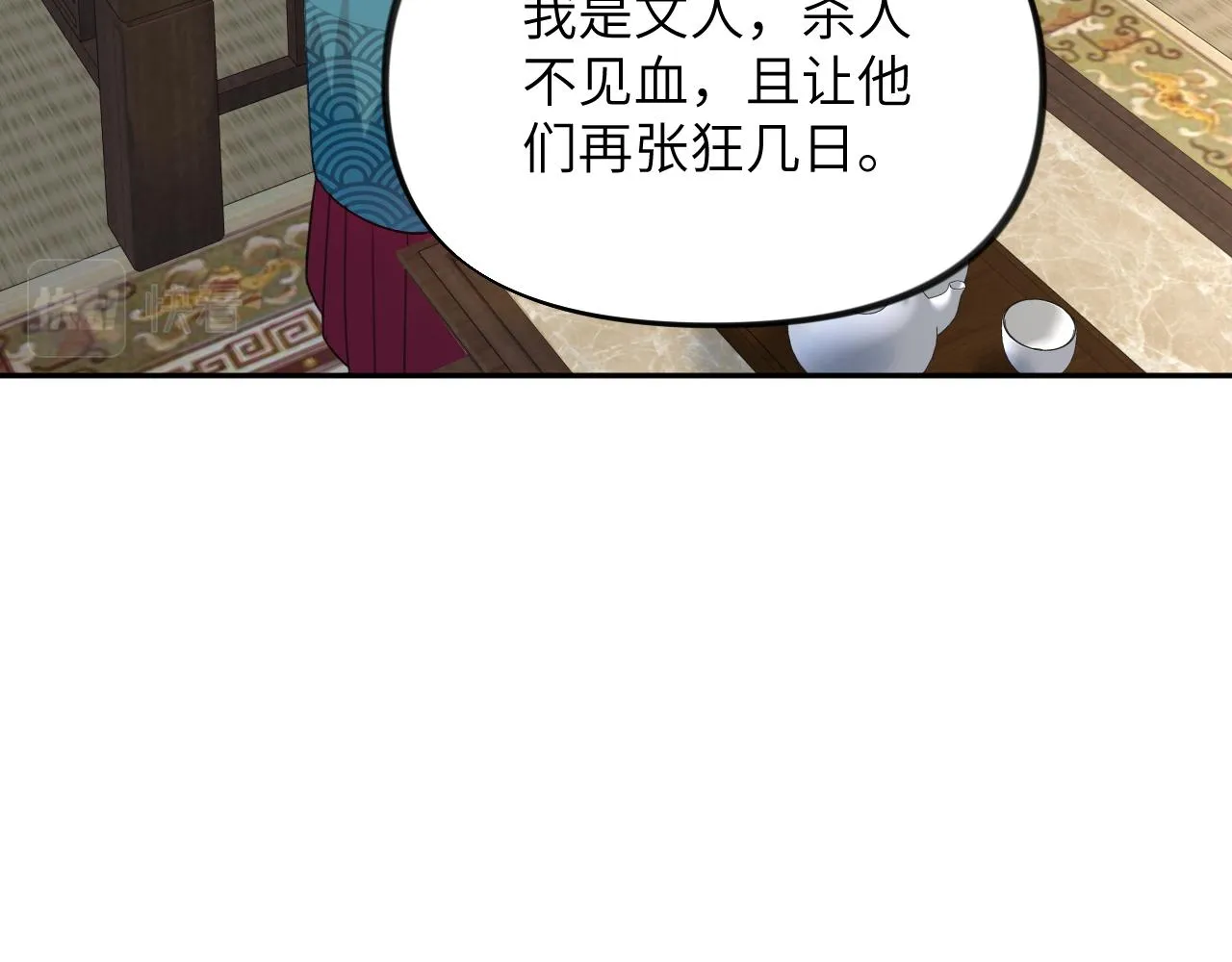 第128话 虞妙琪和三房的欺压 第18页