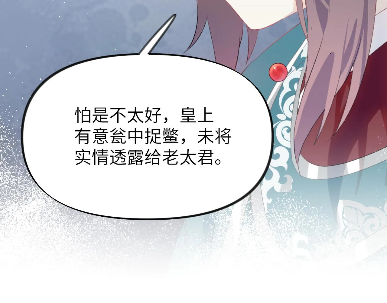 第128话 虞妙琪和三房的欺压 第22页