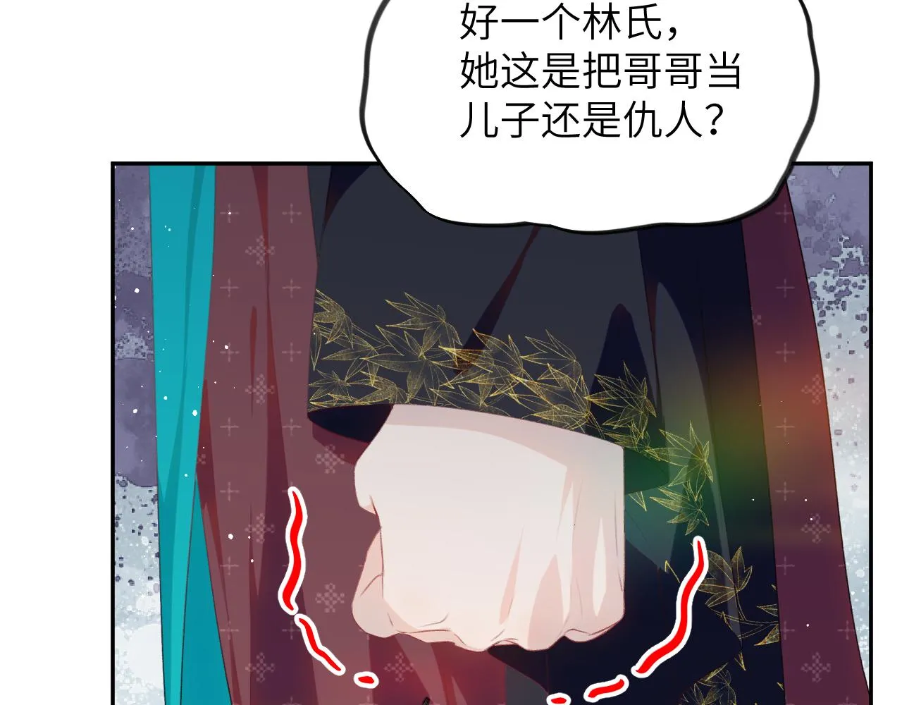 第128话 虞妙琪和三房的欺压 第27页