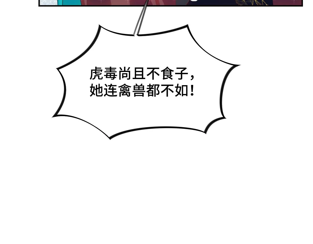 第128话 虞妙琪和三房的欺压 第28页