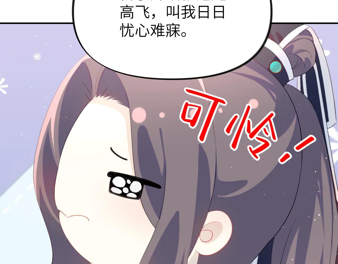 第128话 虞妙琪和三房的欺压 第33页
