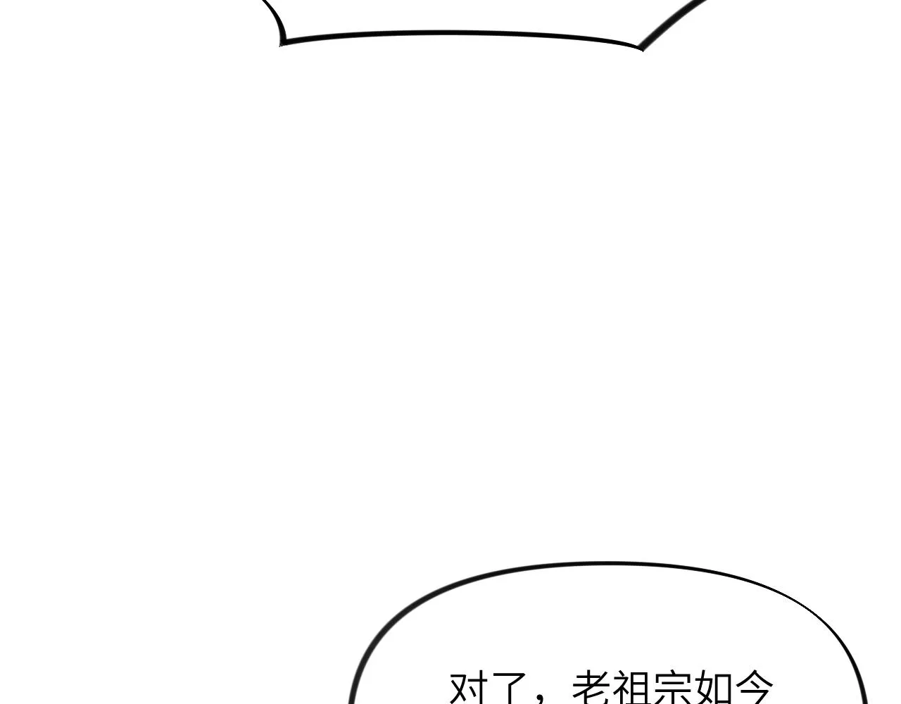第128话 虞妙琪和三房的欺压 第35页