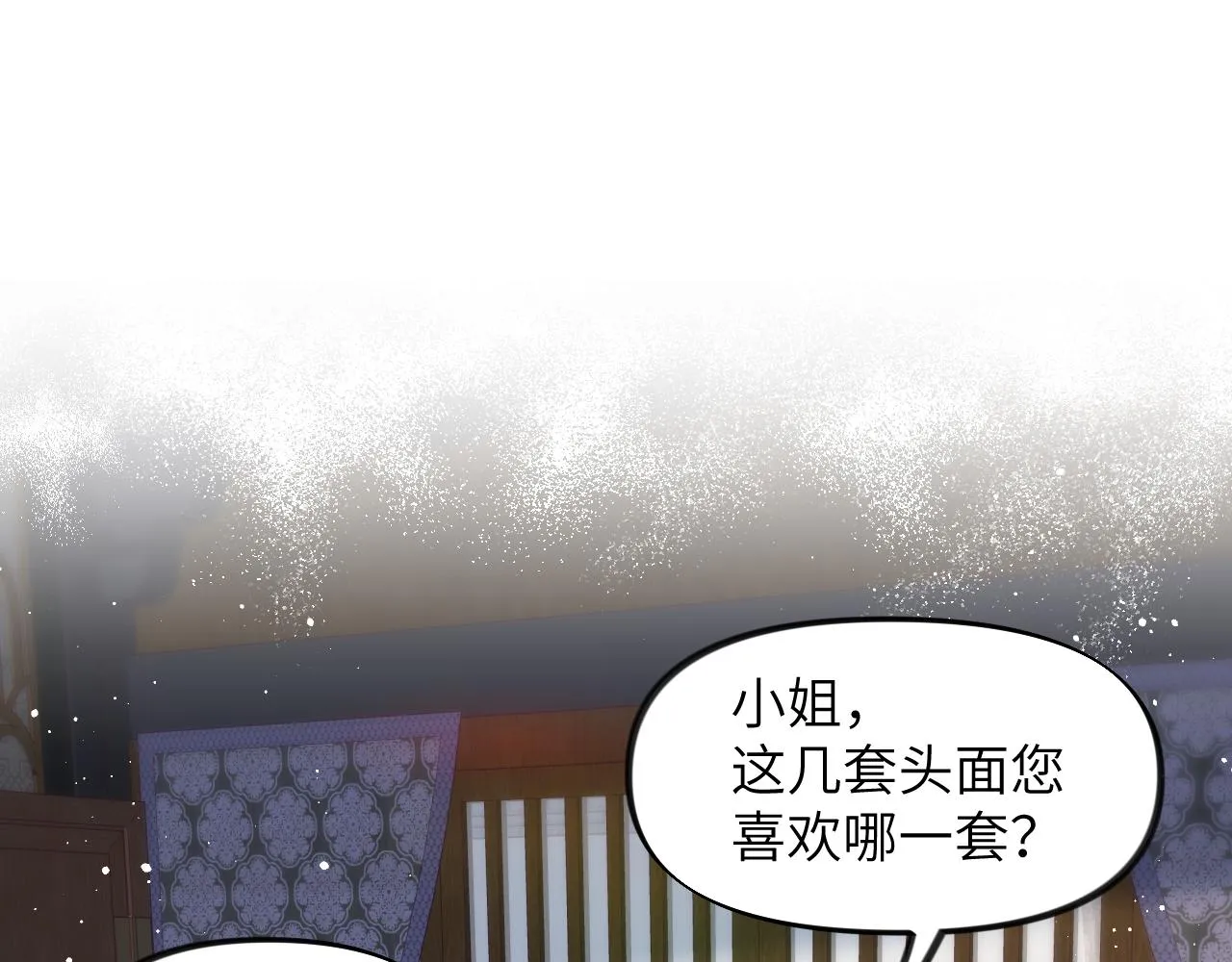 第128话 虞妙琪和三房的欺压 第41页