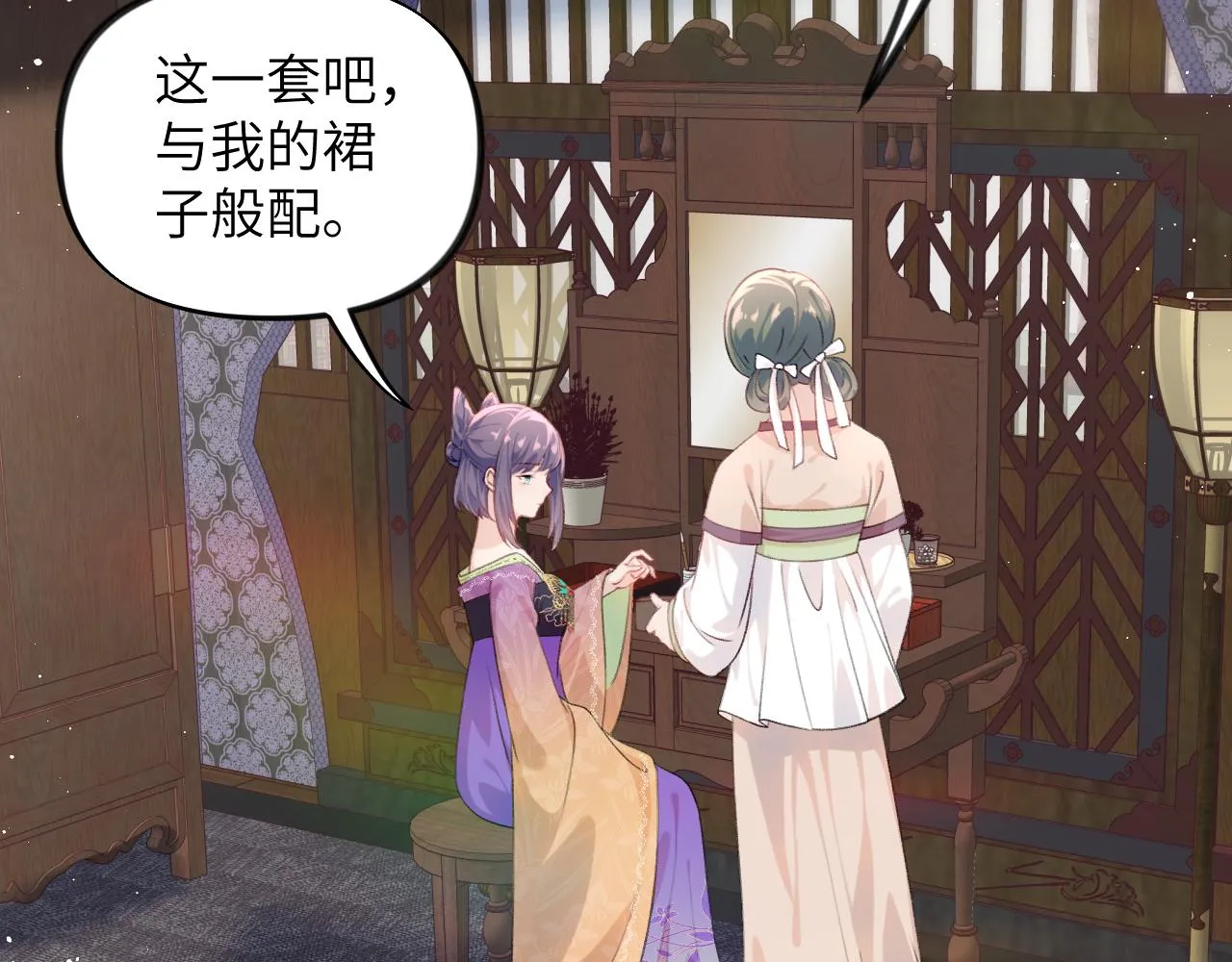 第128话 虞妙琪和三房的欺压 第42页