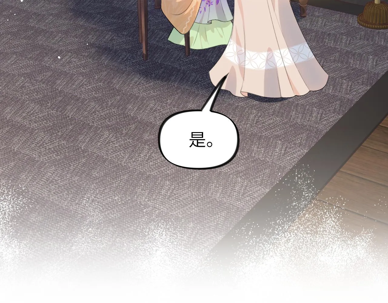 第128话 虞妙琪和三房的欺压 第43页