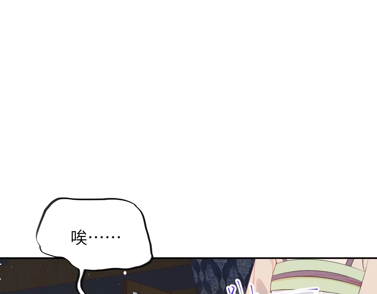 第128话 虞妙琪和三房的欺压 第44页