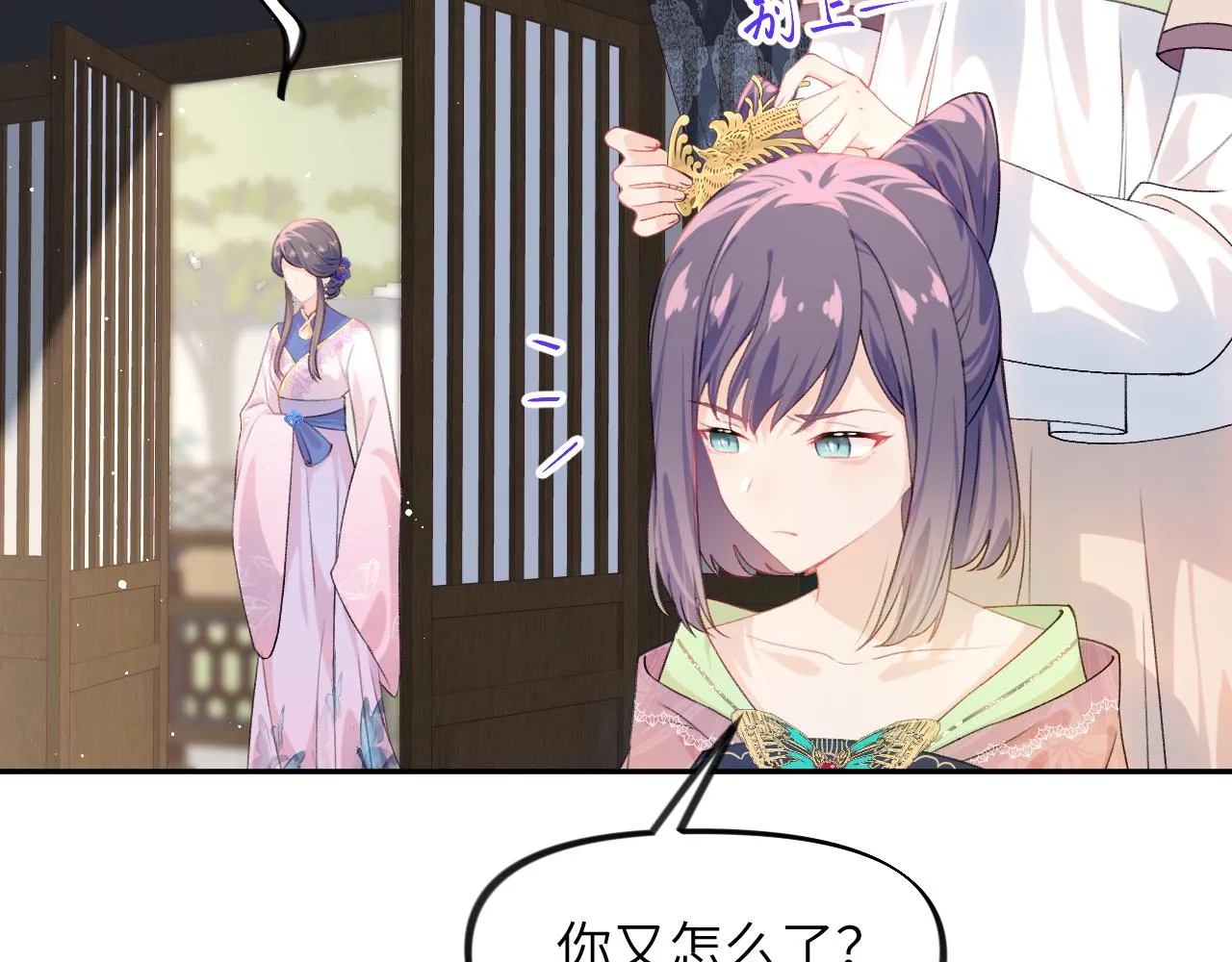 第128话 虞妙琪和三房的欺压 第45页