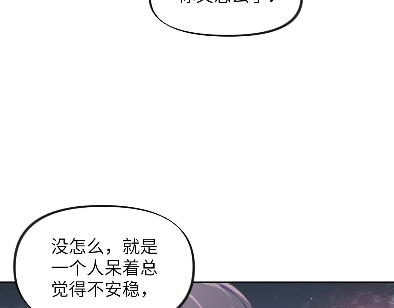 第128话 虞妙琪和三房的欺压 第46页