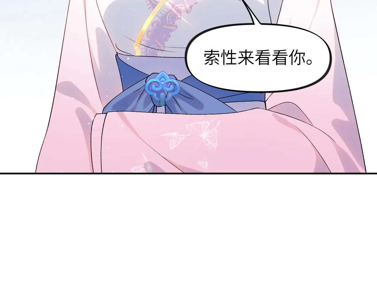 第128话 虞妙琪和三房的欺压 第48页