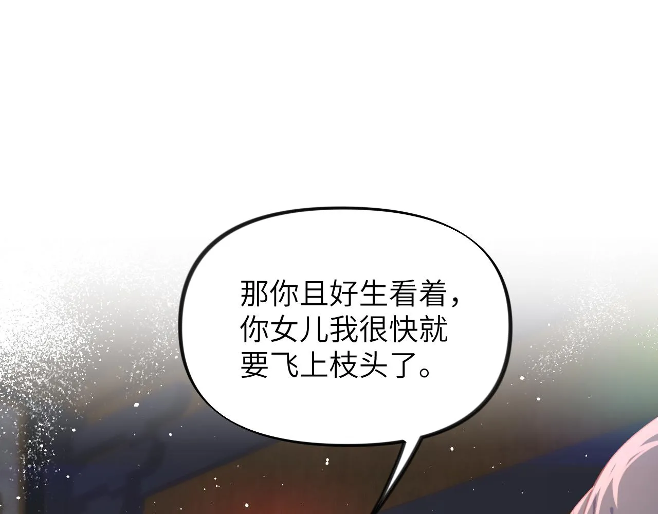 第128话 虞妙琪和三房的欺压 第49页
