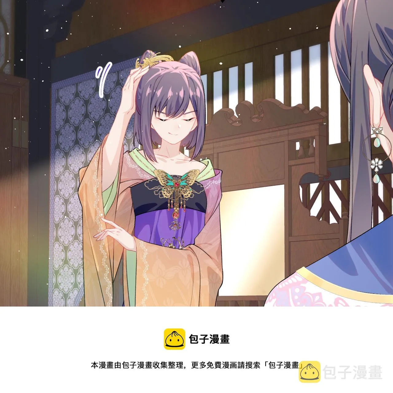 第128话 虞妙琪和三房的欺压 第50页