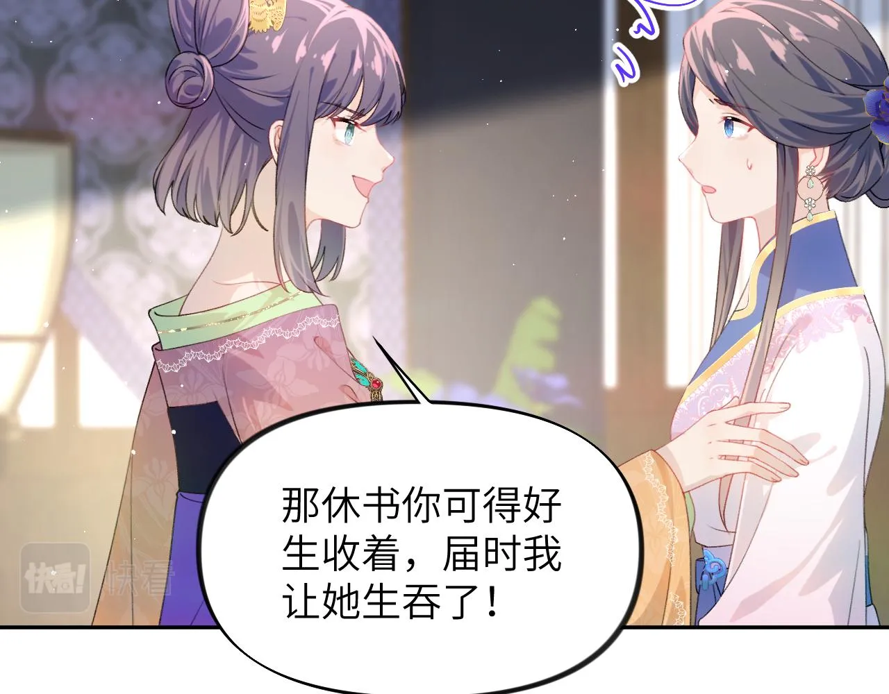 第128话 虞妙琪和三房的欺压 第53页