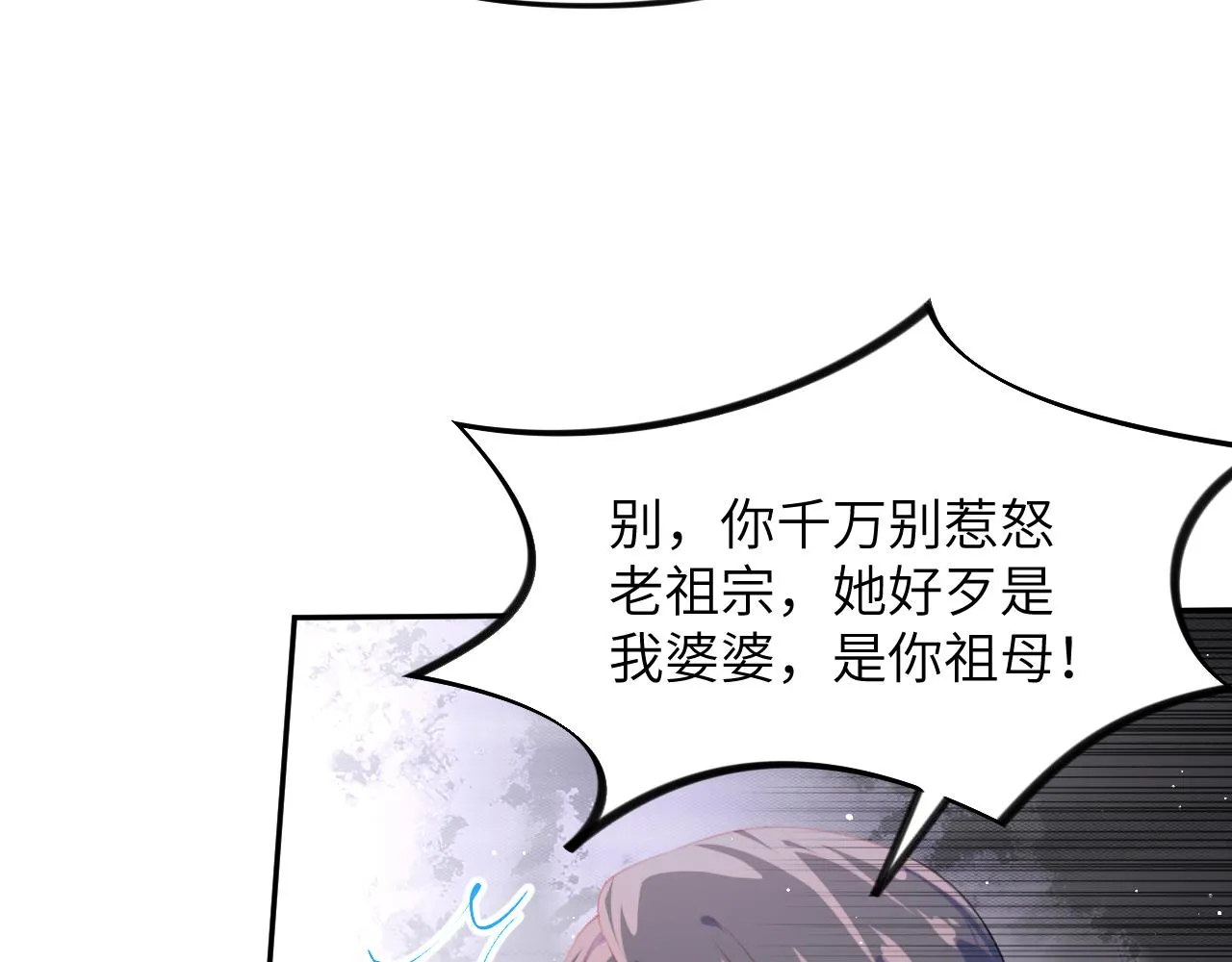 第128话 虞妙琪和三房的欺压 第54页
