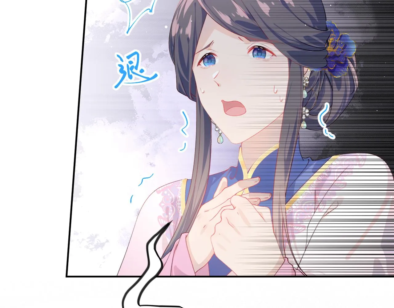 第128话 虞妙琪和三房的欺压 第55页