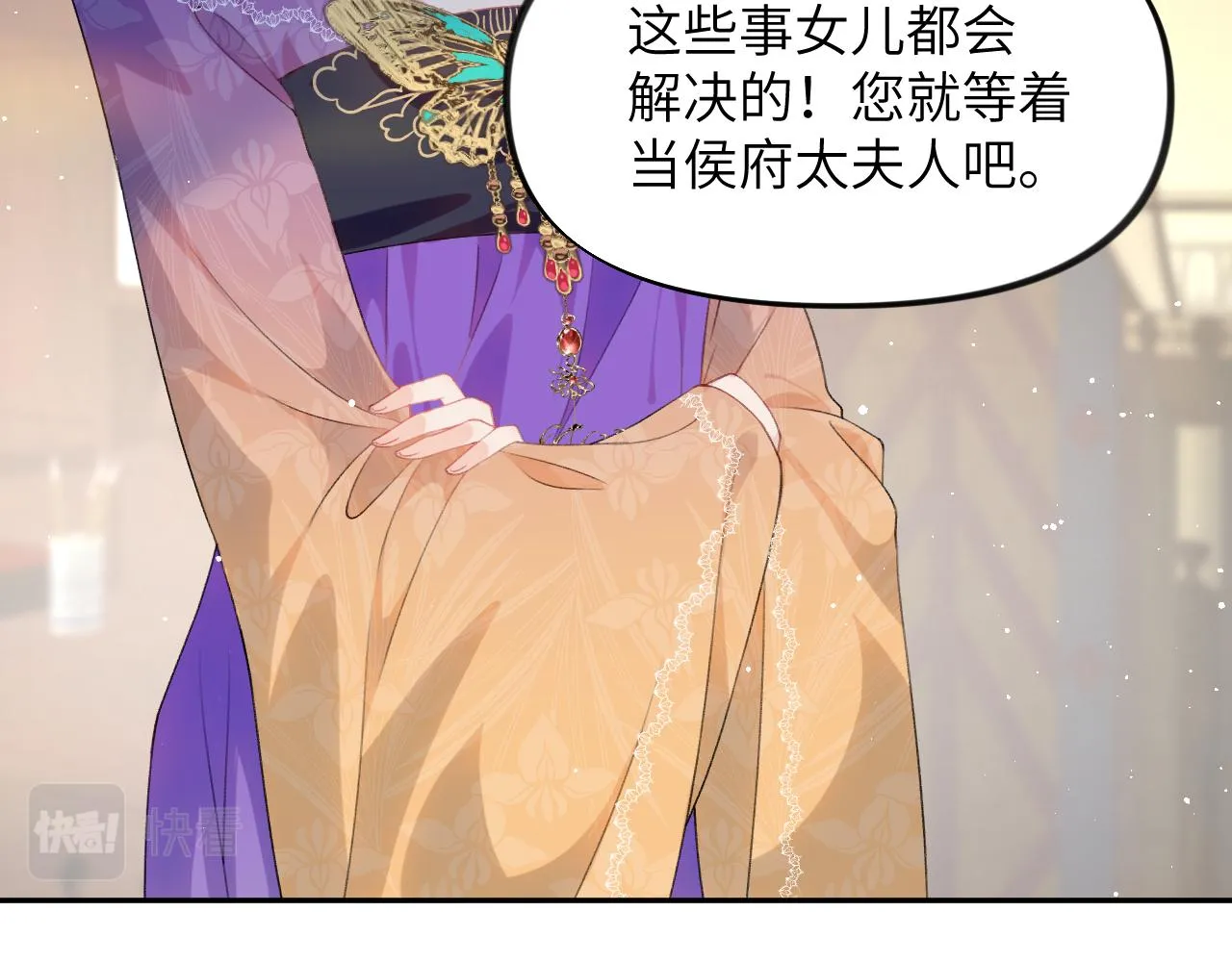 第128话 虞妙琪和三房的欺压 第64页