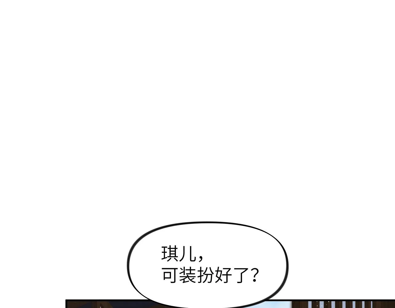 第128话 虞妙琪和三房的欺压 第65页