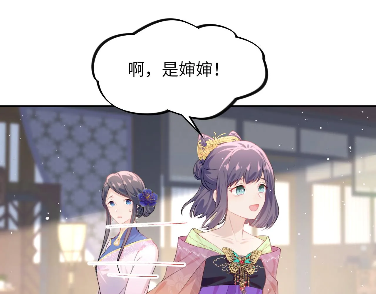 第128话 虞妙琪和三房的欺压 第67页