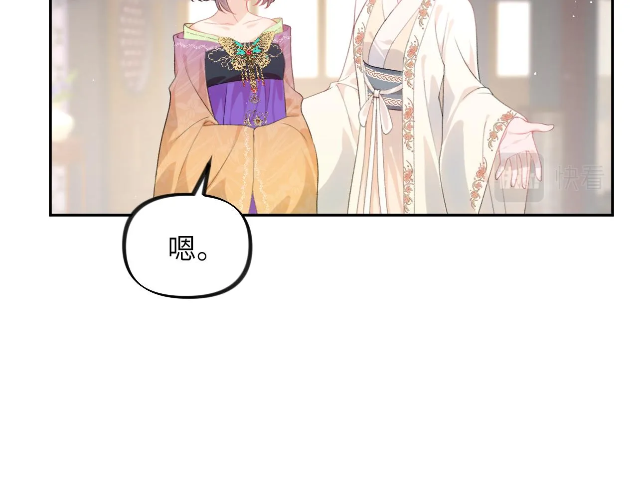 第128话 虞妙琪和三房的欺压 第76页