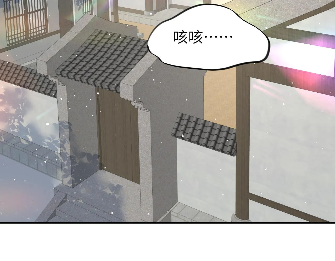 第128话 虞妙琪和三房的欺压 第82页
