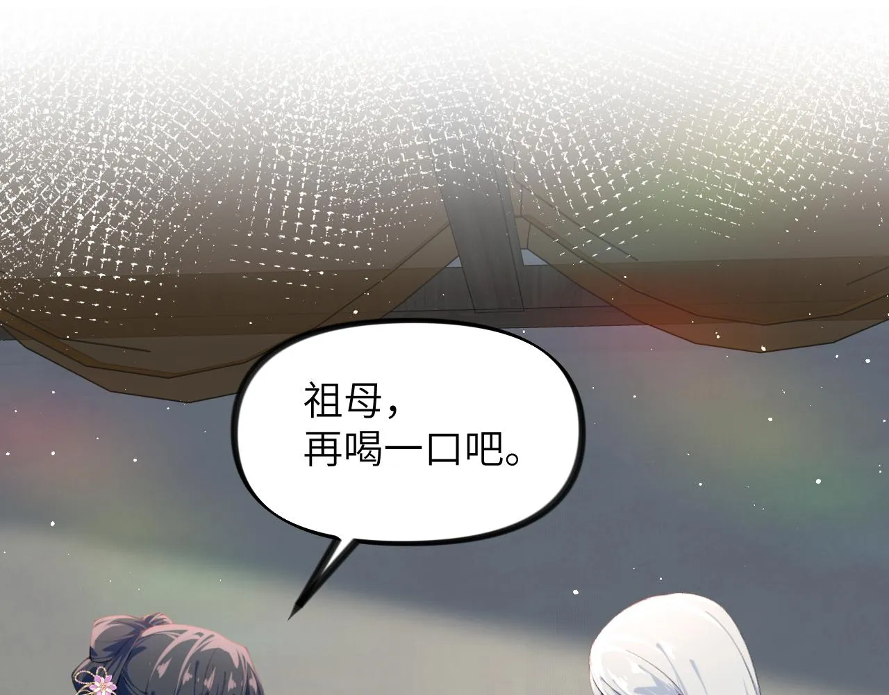 第128话 虞妙琪和三房的欺压 第83页
