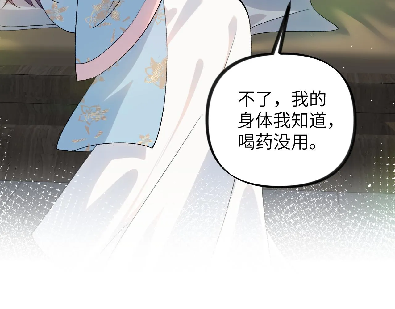 第128话 虞妙琪和三房的欺压 第85页