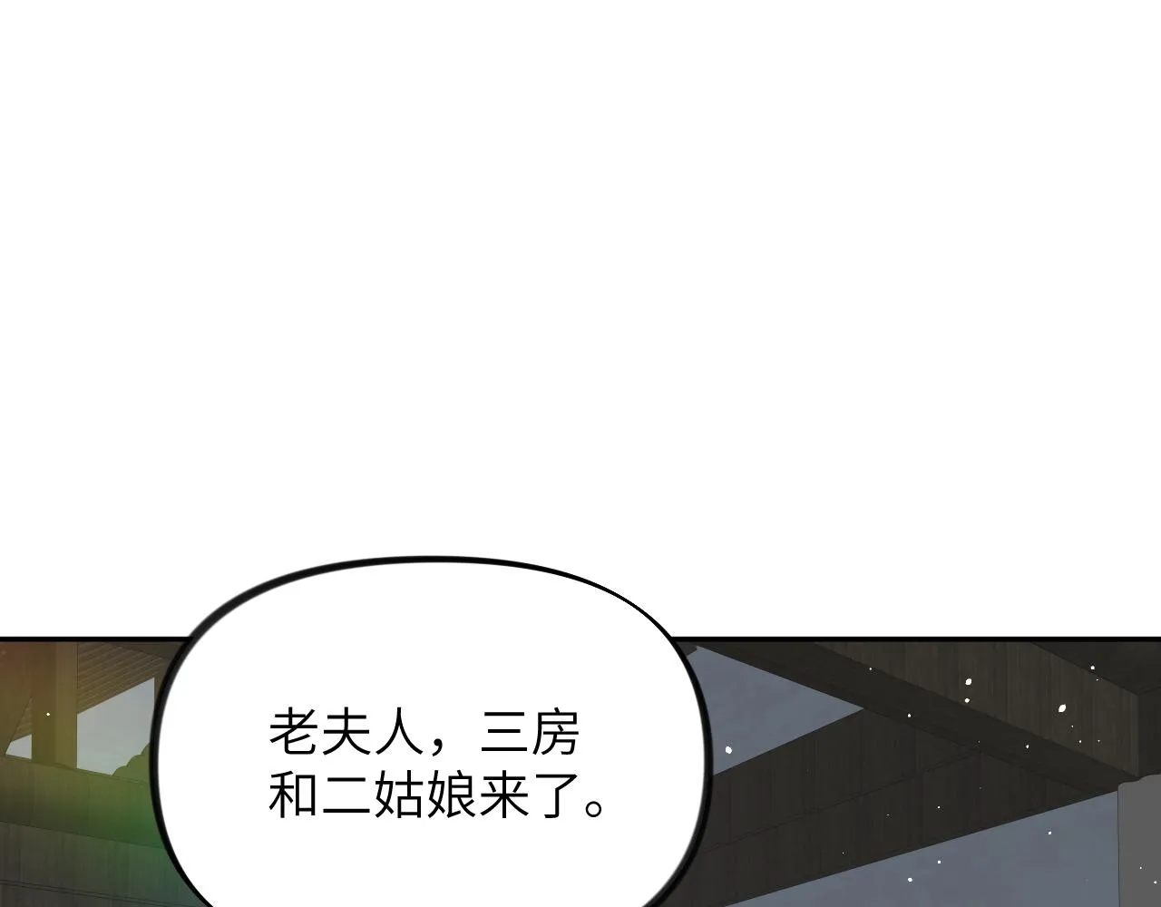 第128话 虞妙琪和三房的欺压 第86页