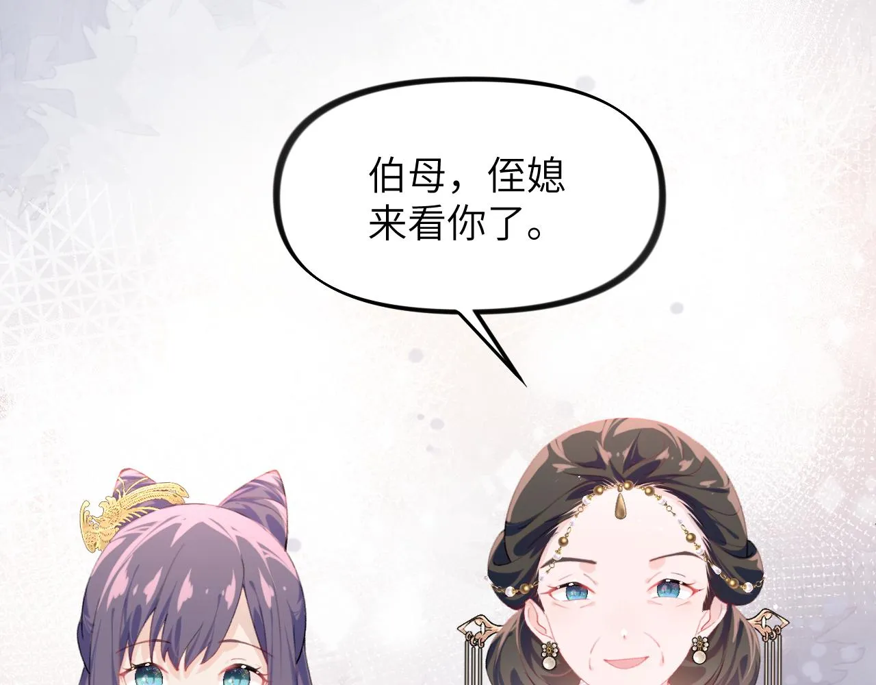 第128话 虞妙琪和三房的欺压 第88页