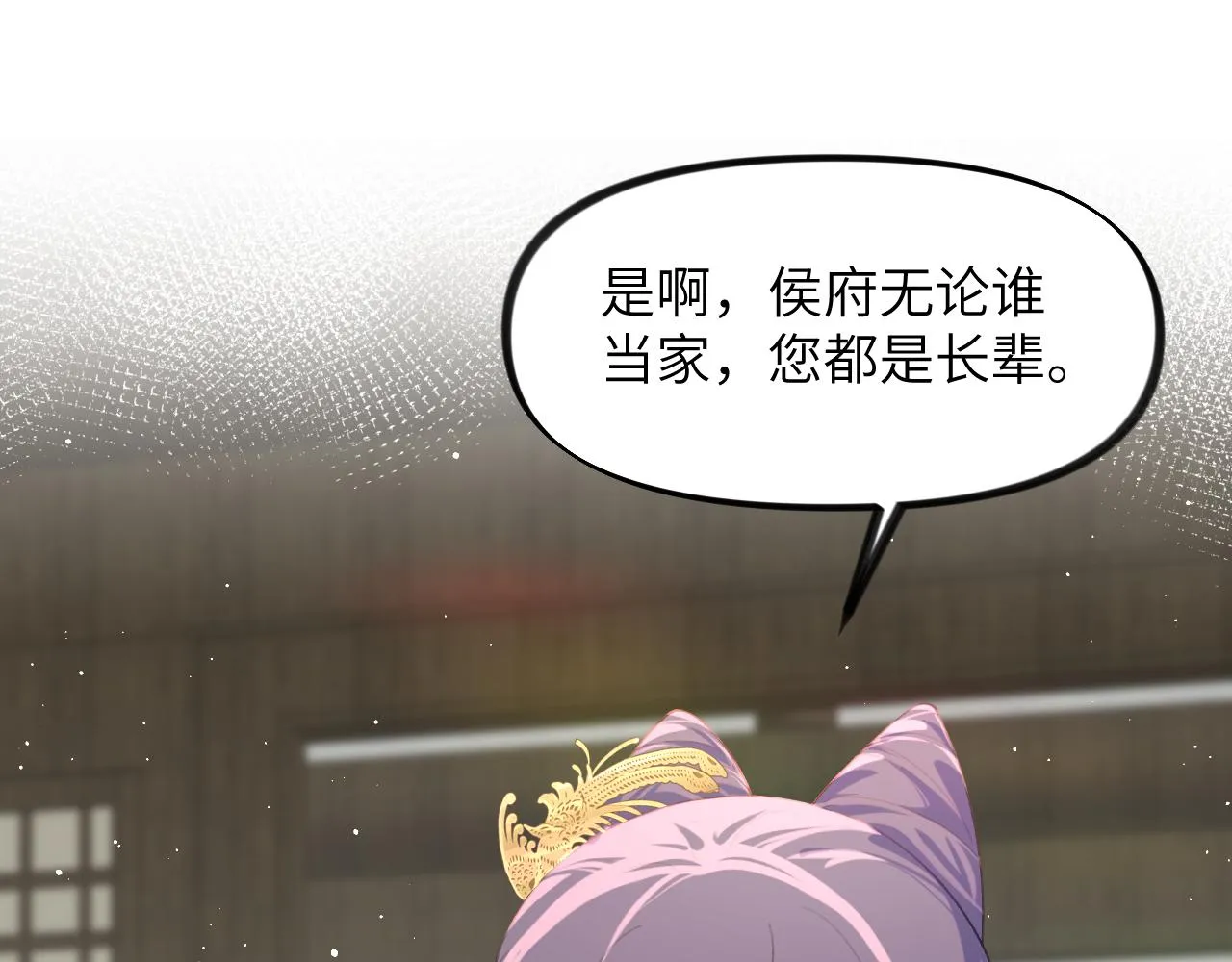 第128话 虞妙琪和三房的欺压 第95页