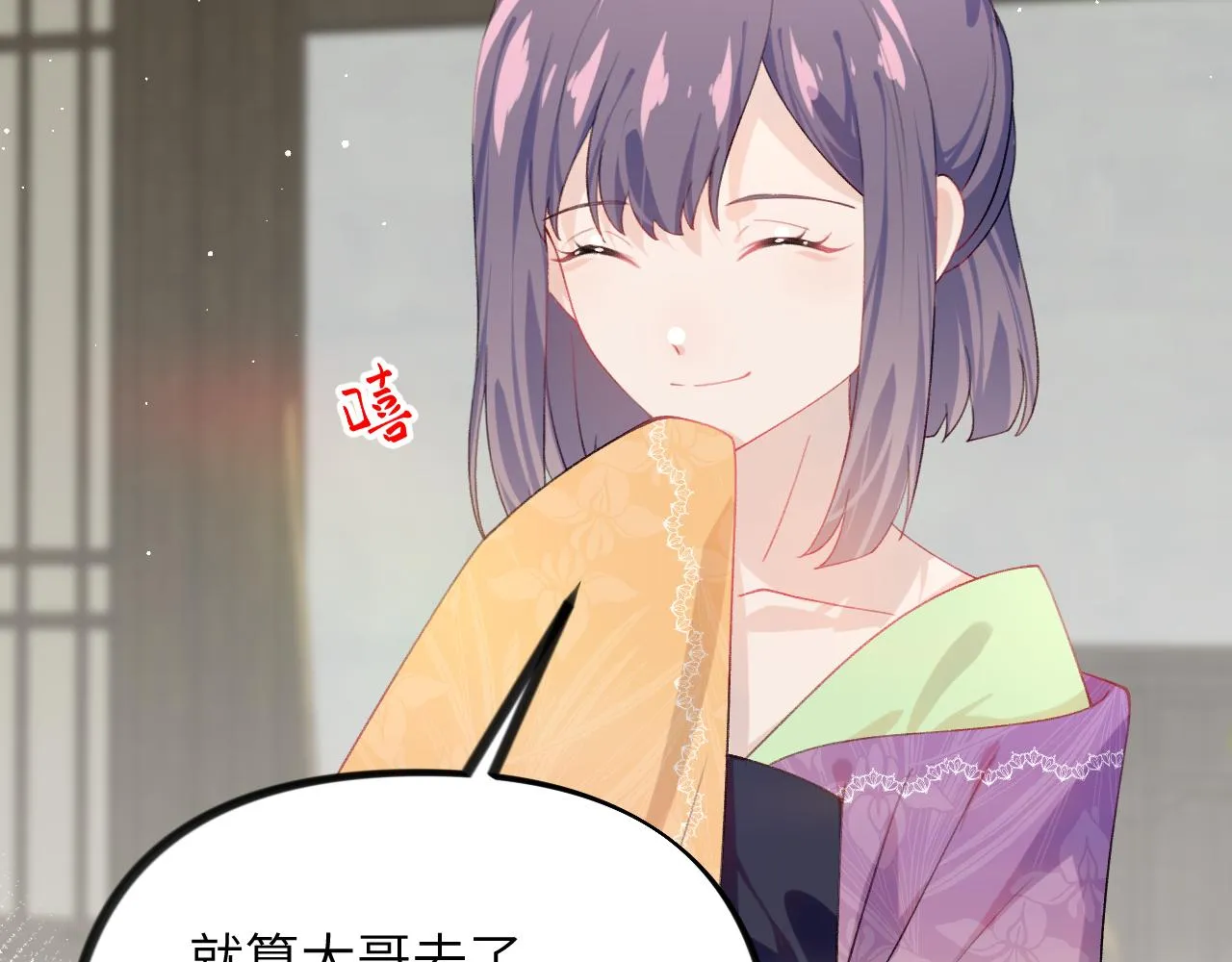 第128话 虞妙琪和三房的欺压 第96页