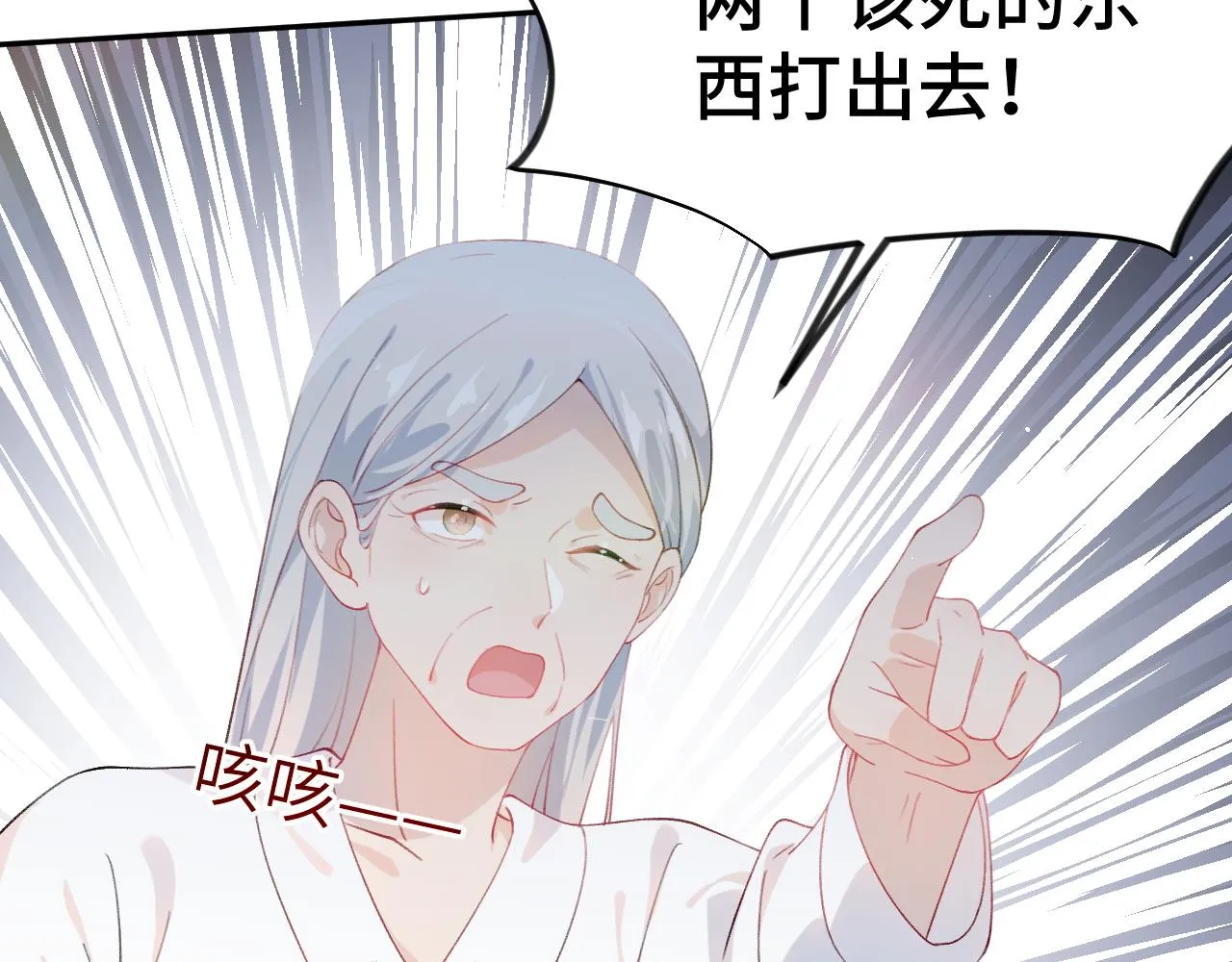 第128话 虞妙琪和三房的欺压 第98页