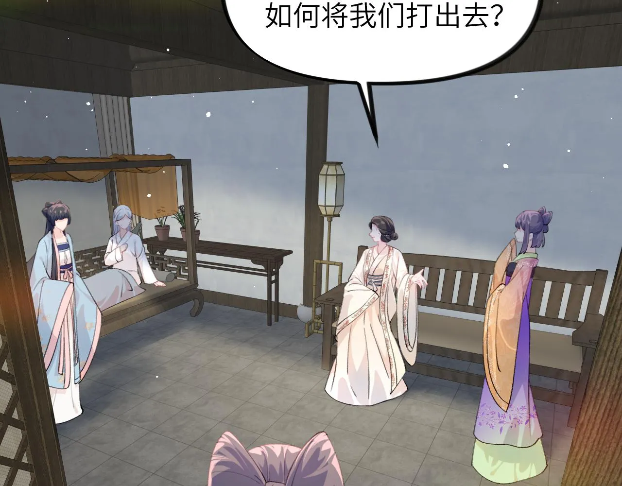 第128话 虞妙琪和三房的欺压 第100页