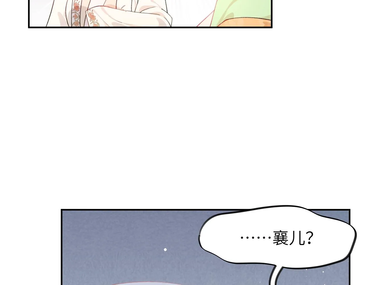 第128话 虞妙琪和三房的欺压 第107页