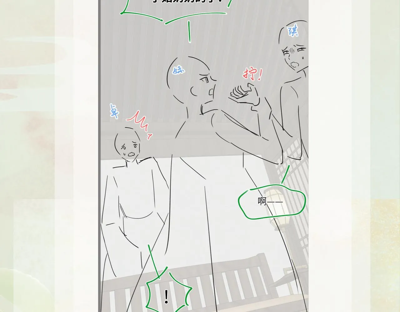 第128话 虞妙琪和三房的欺压 第112页