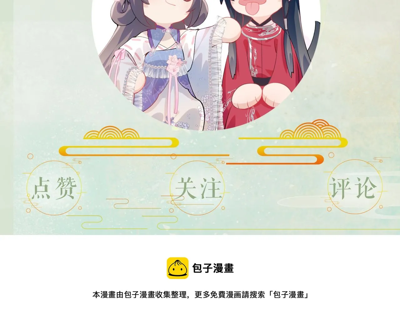 第128话 虞妙琪和三房的欺压 第116页