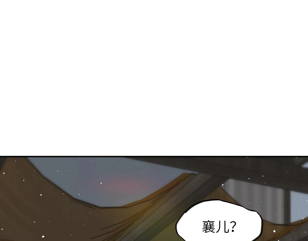 第129话 婚事定下 第5页