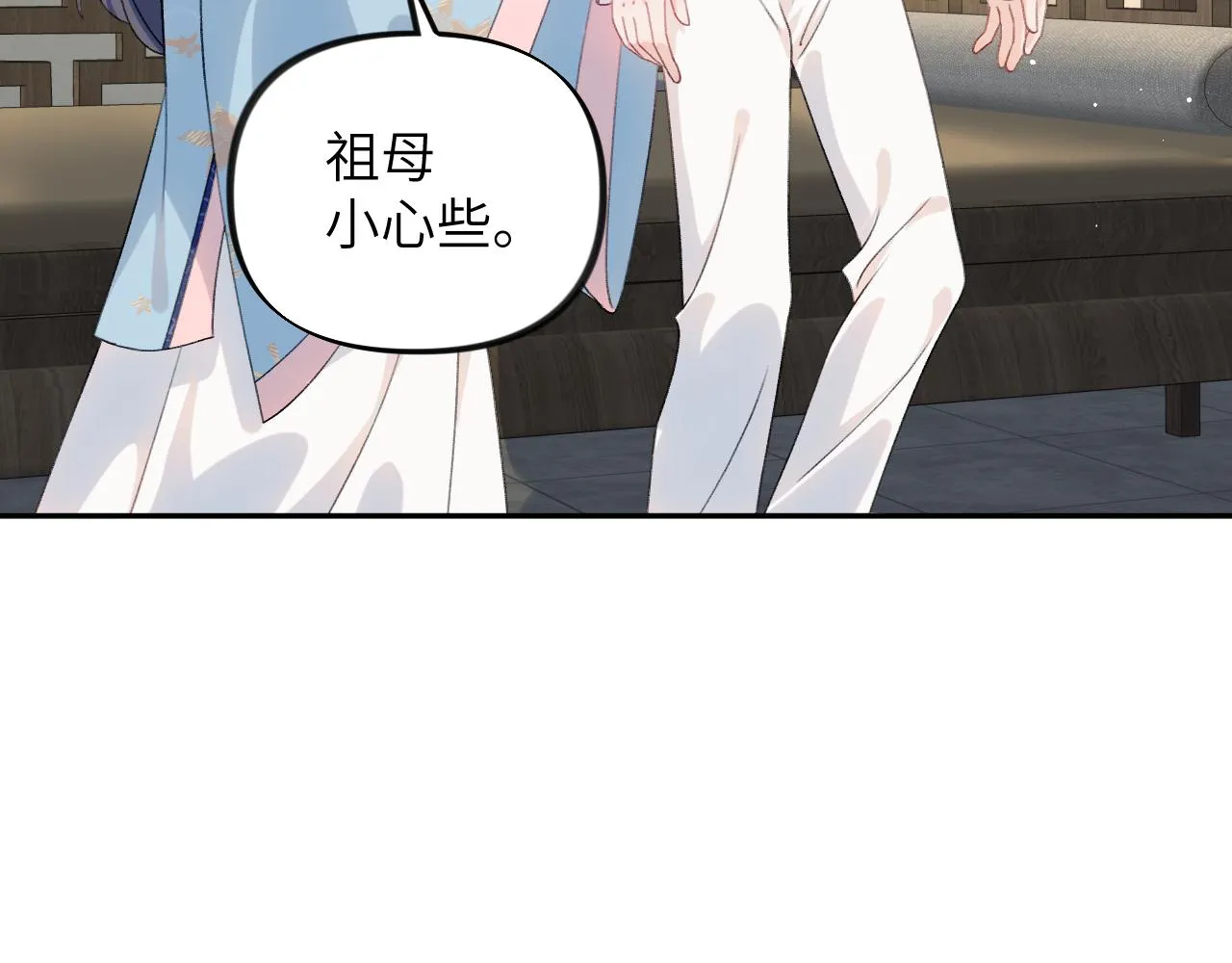 第129话 婚事定下 第7页