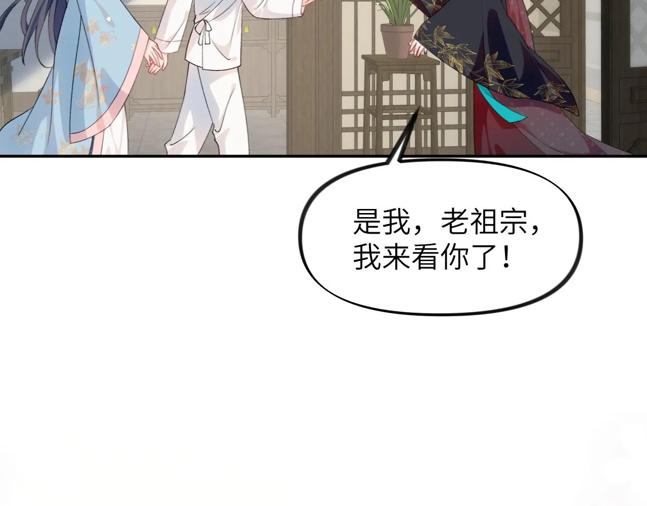 第129话 婚事定下 第9页