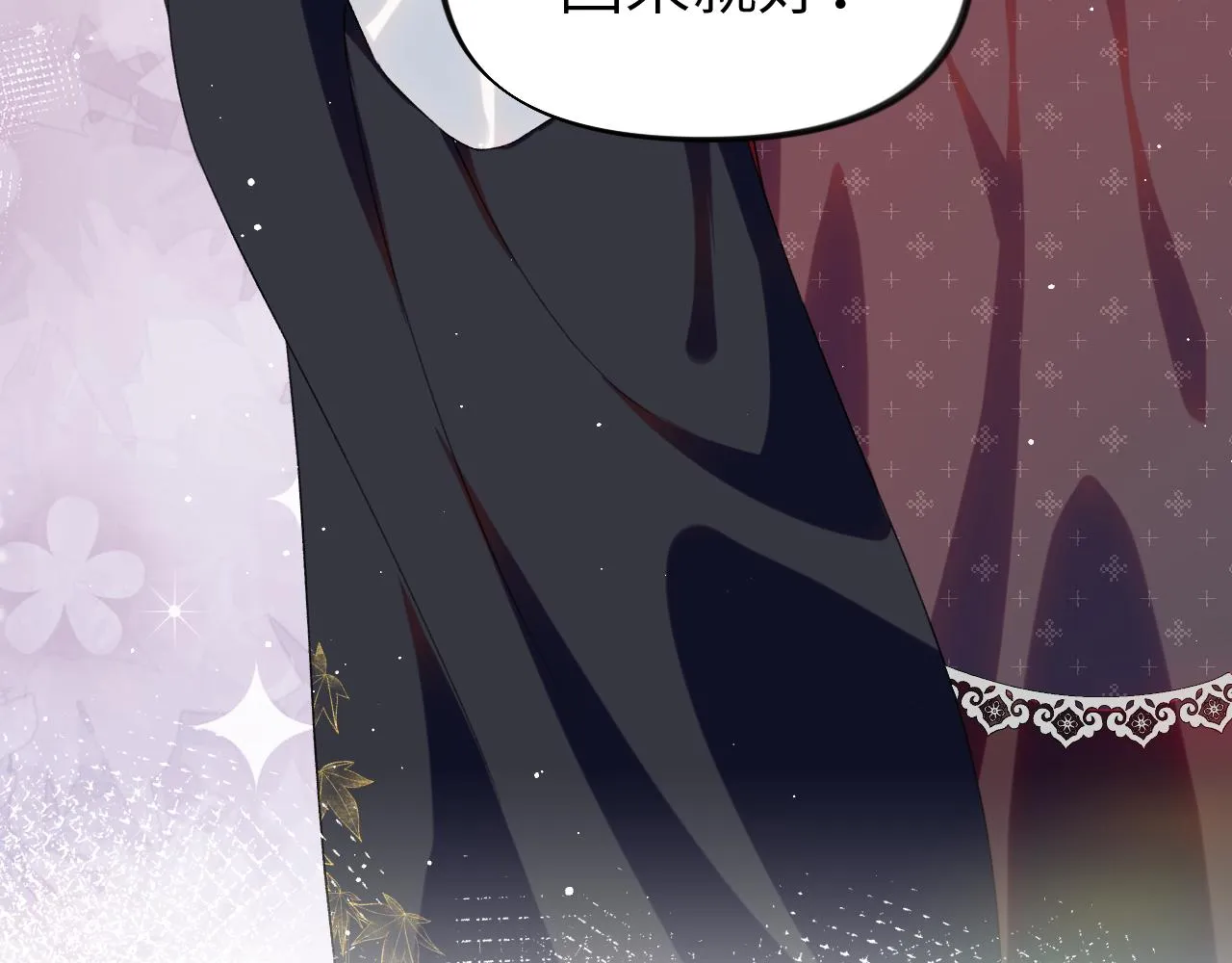 第129话 婚事定下 第12页