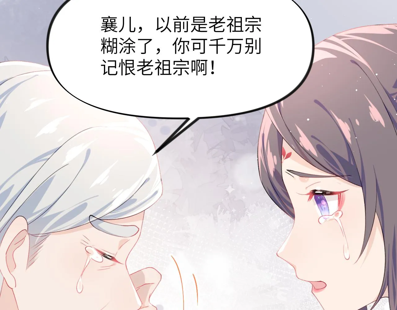 第129话 婚事定下 第16页