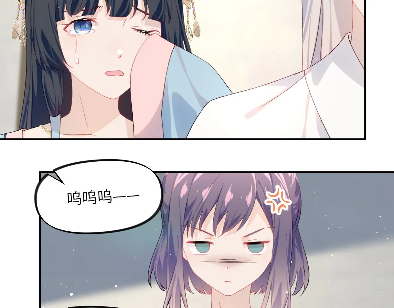 第129话 婚事定下 第19页