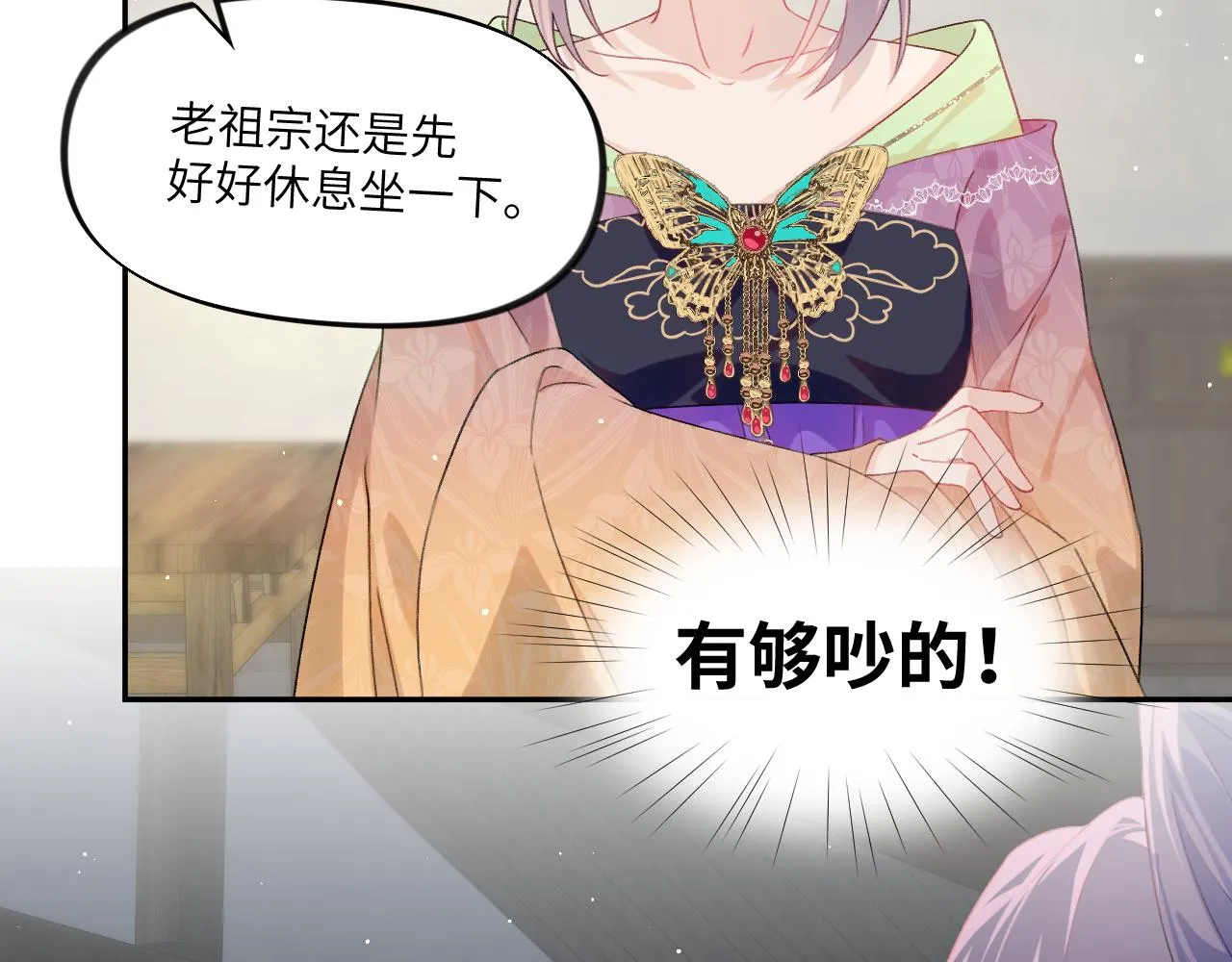 第129话 婚事定下 第20页
