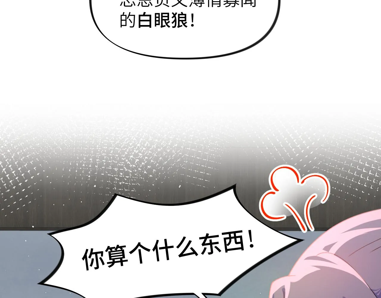 第129话 婚事定下 第25页