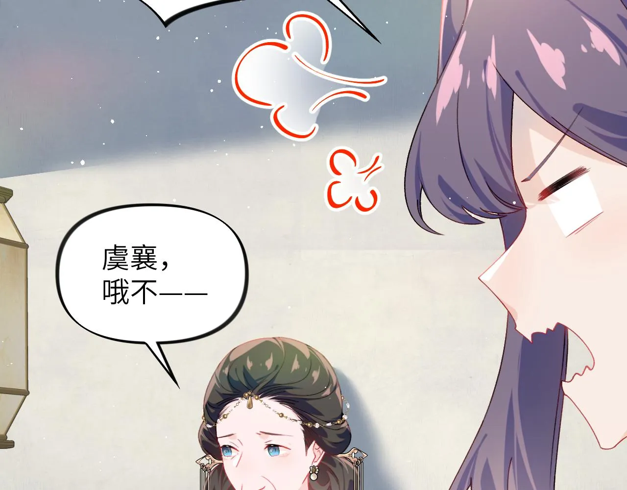 第129话 婚事定下 第26页